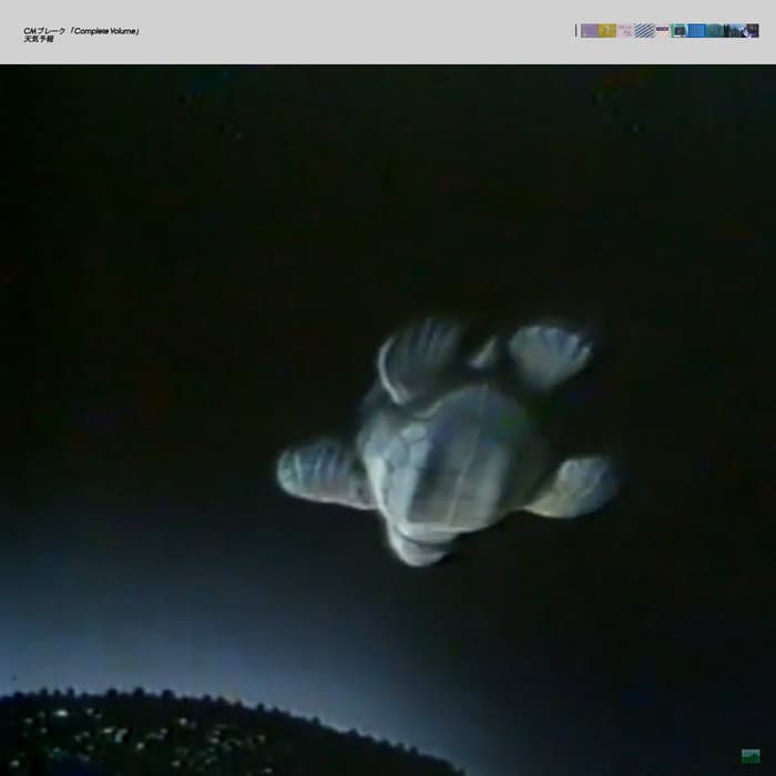 CMブレーク 「Complete Volume」