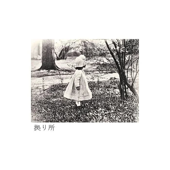 Yoridokoro