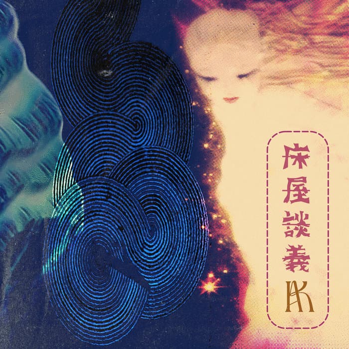 床屋談義 BARBERGEDDON I 24