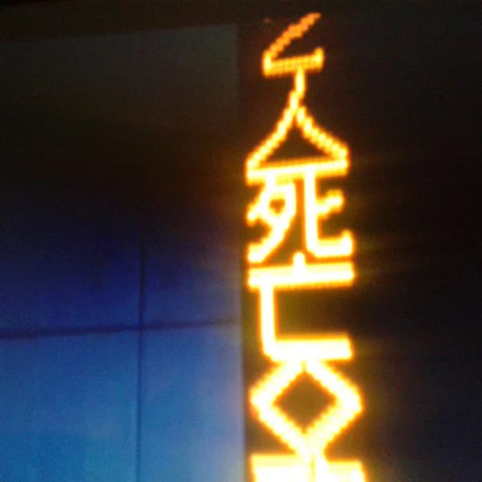 都市のバマー