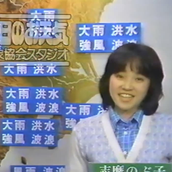 天気ガイド II