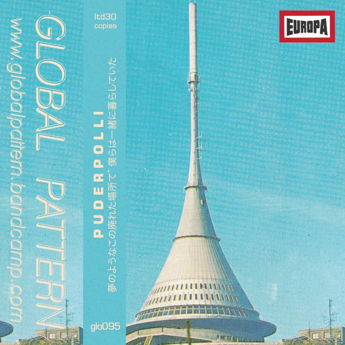 夢のようなこの廃れた場所で僕らは一緒に暮らしていた