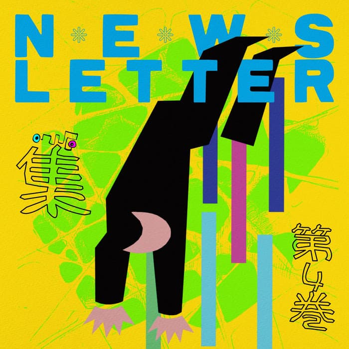 News Letter集 4