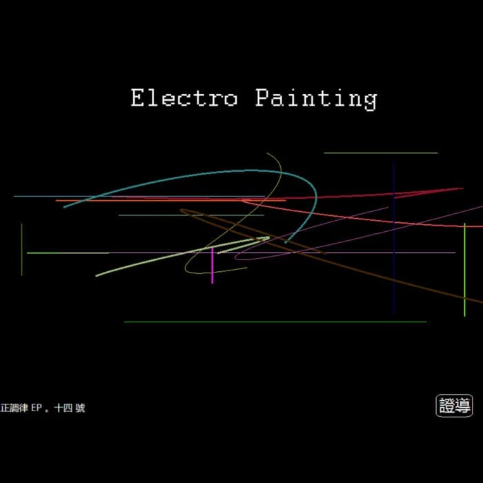 Electro Painting