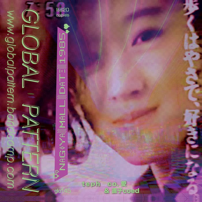 ＮAＧ♢ＹA░Ｍ AＬＬ░ＤAＴΞ░１９８５