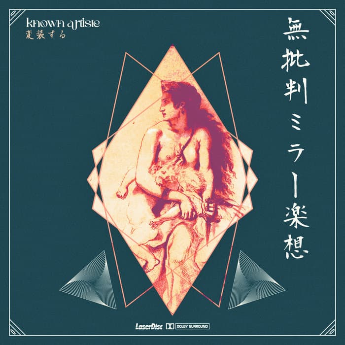 無批判ミラー楽想