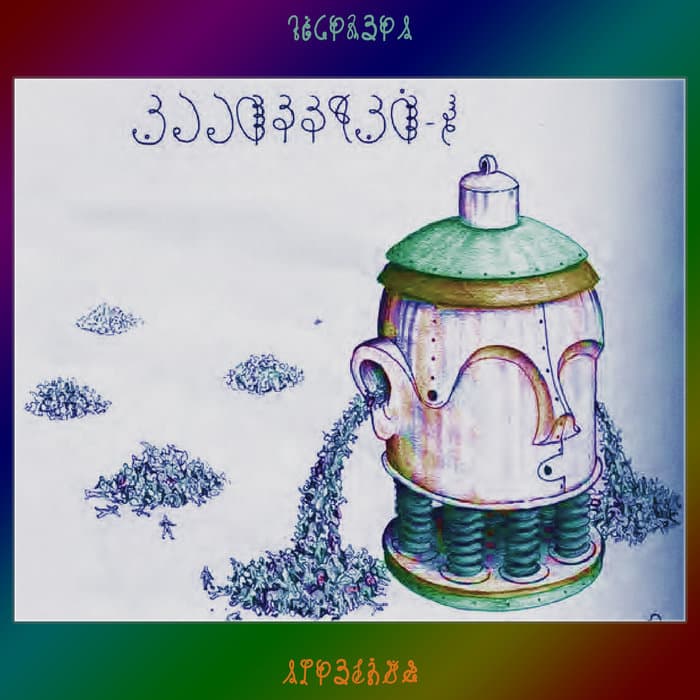 বৰ্ণালী