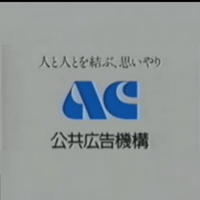 AC Public Advertising