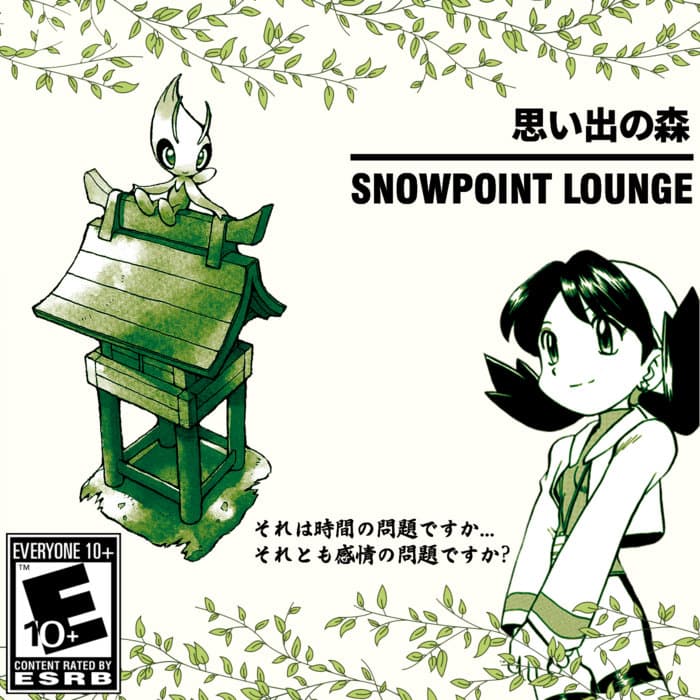 思い出の森