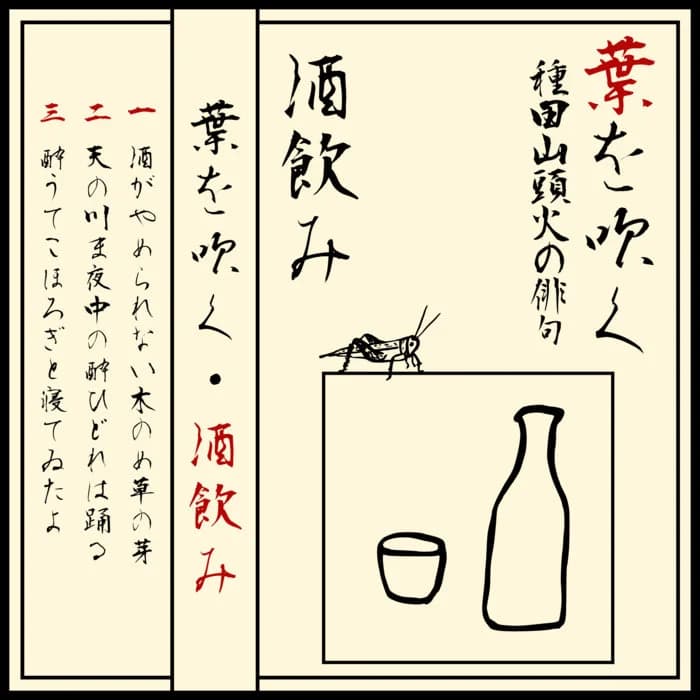 酒飲み (sacenomi)