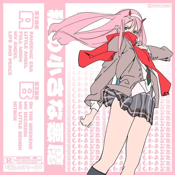 私の小さな悪魔