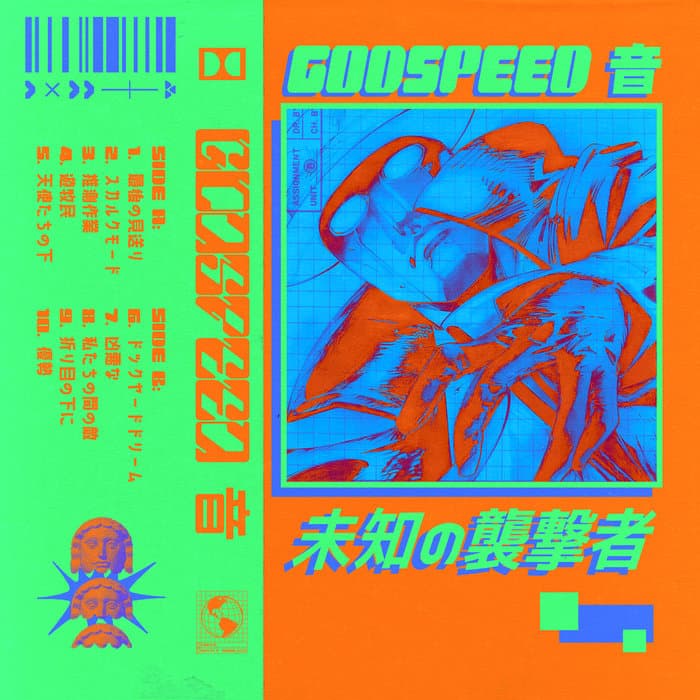 未​知​の​襲​撃​者