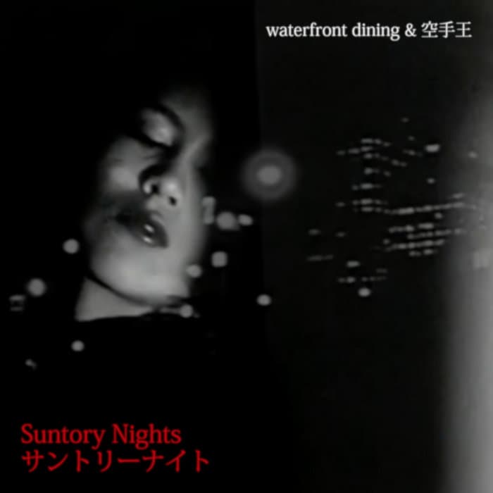サントリーナイト