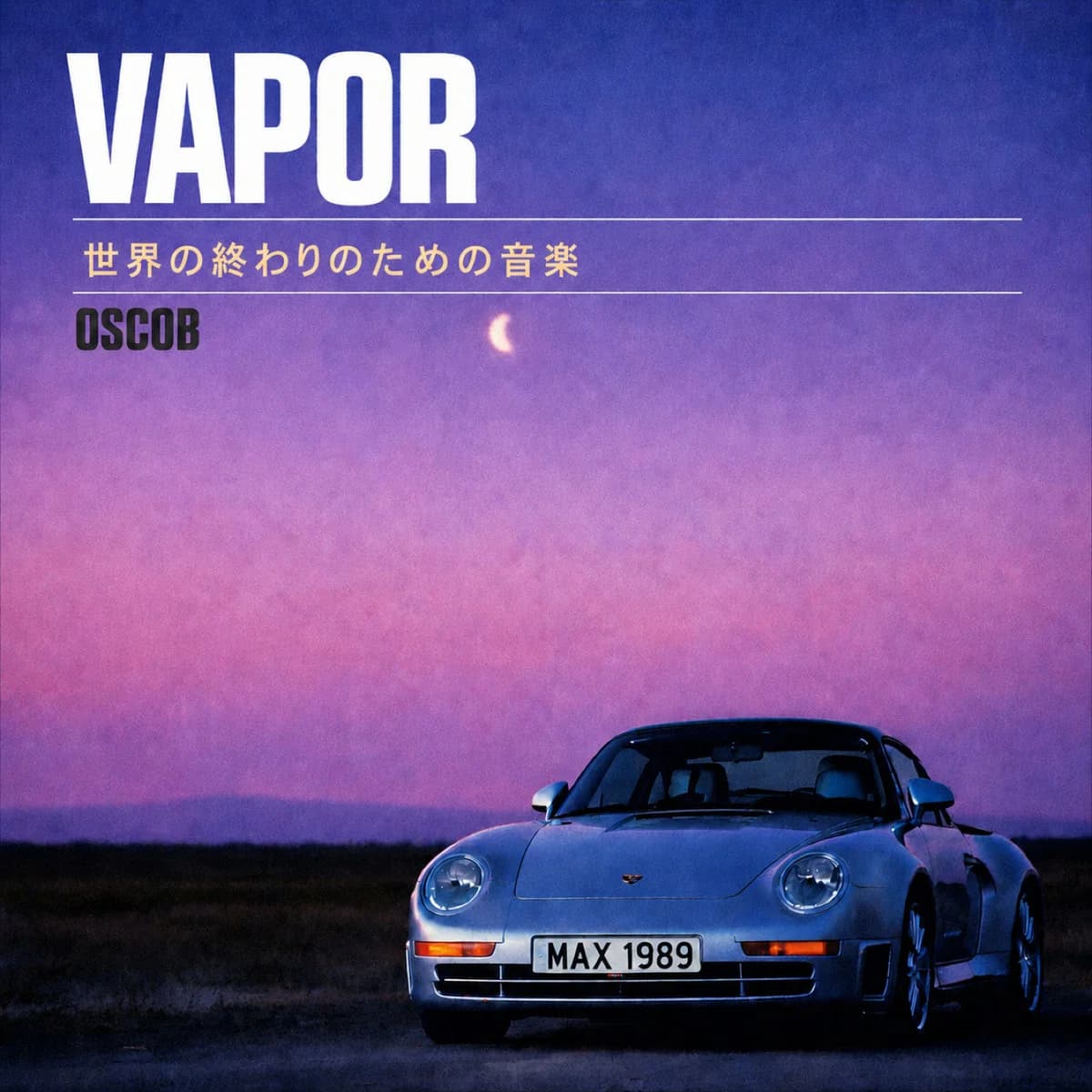 [VAPOR] 世界の終わりのための音楽