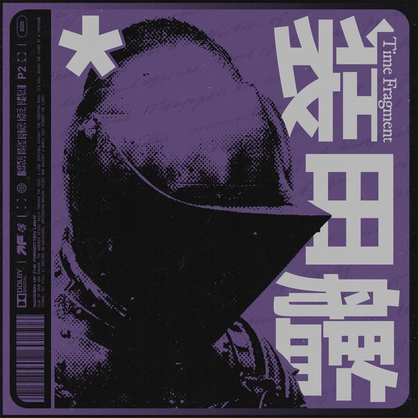 装甲艦