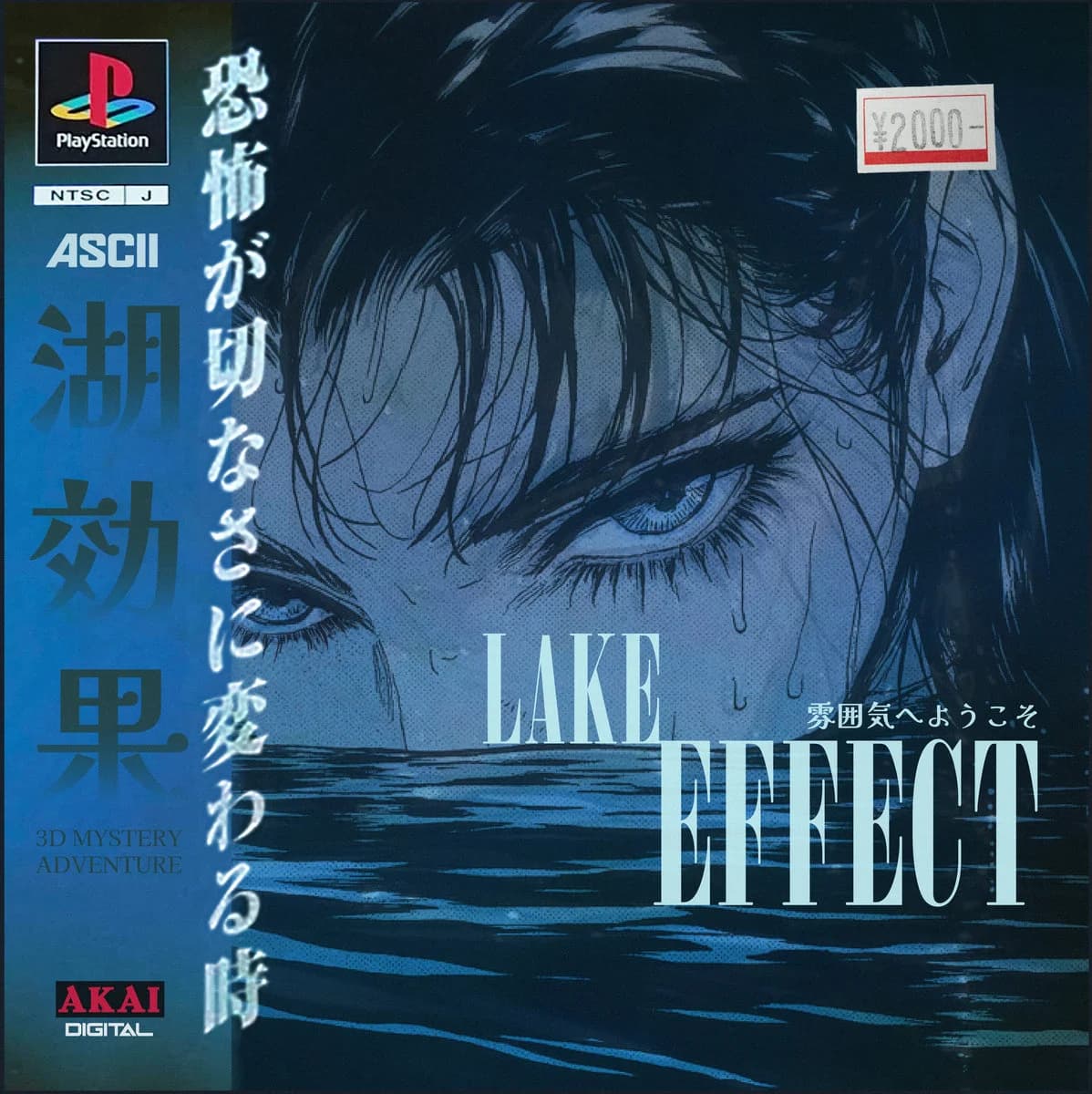 LAKE EFFECT