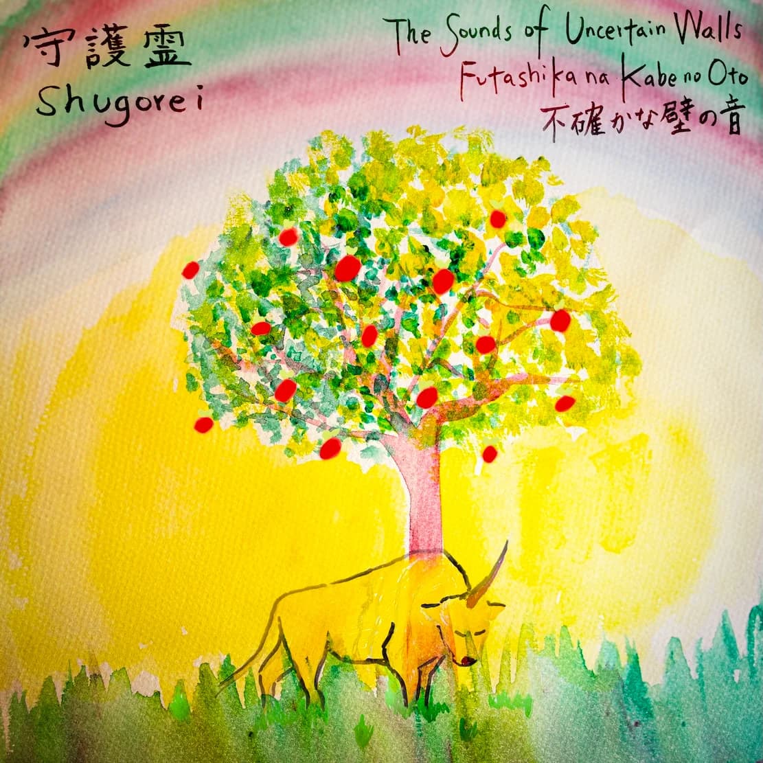 The Sounds of Uncertain Walls - Futashika na Kabe no Oto - 不確かな壁の音