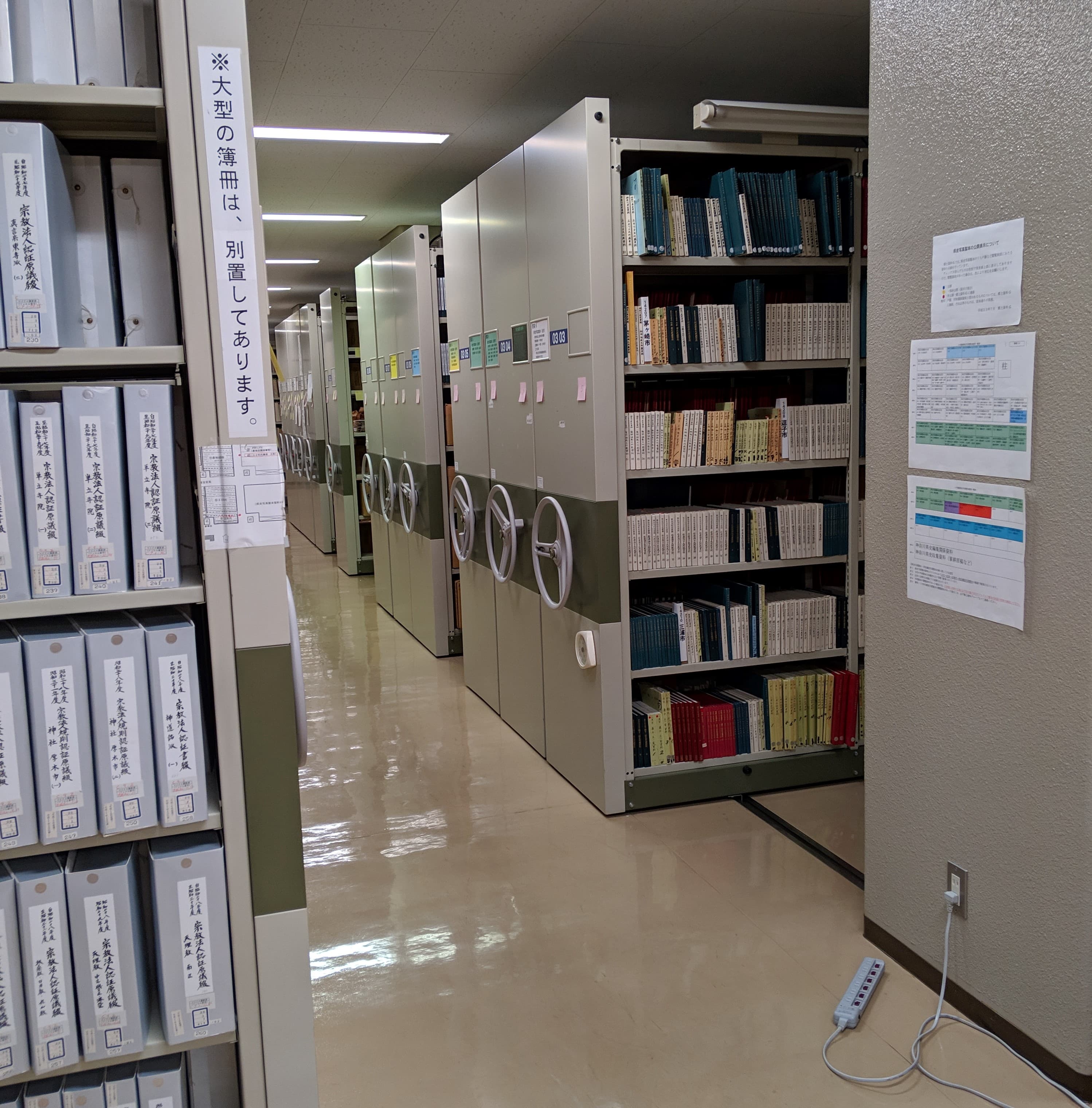 魂文書館