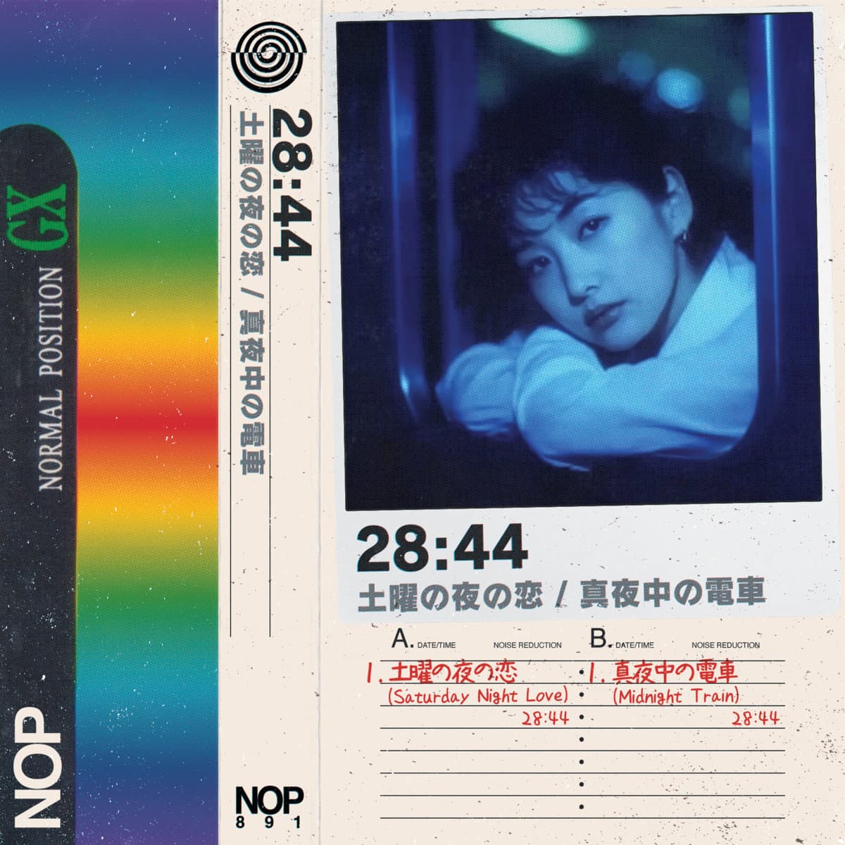 土曜の夜の恋 / 真夜中の電車