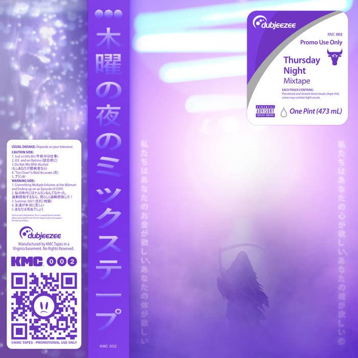 木曜の夜のミックステープ