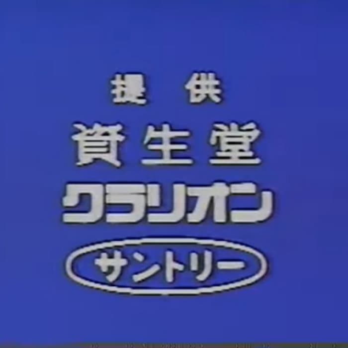 夕方のテレビ視聴時間